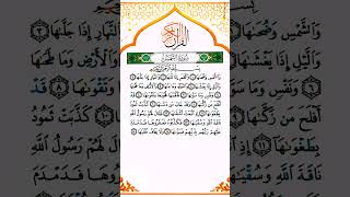 Download lagu SURAH ASH-SHAMS #quranrecitation #duet #love #fatiha #egzonibrahimi #nature #voiceeffects #bestvoice mp3