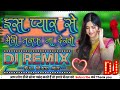 Is Pyar Se Meri Taraf Na Dekho Old Is Gold Spasal Love Mix Dj Hard Dholki Mix