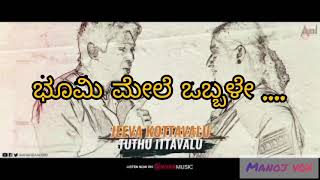 Download lagu Jeeva kottavalu lyrical video song pogaru mother s... mp3