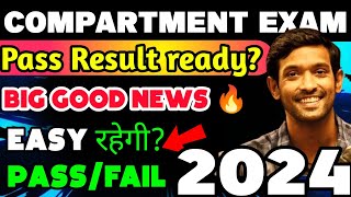 How To Pass 9th and 11th Compartment exam 2024 🔥 | Compartment exam Result & Pass rule 😍