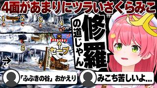【コメ付き】4面が鬼畜すぎて心が折れそうになるさくらみこ【ホロライブ/さくらみこ/切り抜き】 #さくらみこ