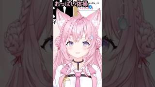 【博衣こより/切り抜き】朝からおっ〇い連呼するこより【#280 朝こよ】