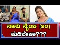 Preethu Pooja 90 Bidi Manig Nadi Kannada Movie 90 ಬಿಡಿ ಮನೀಗ್ ನಡಿ Vaijanatha 