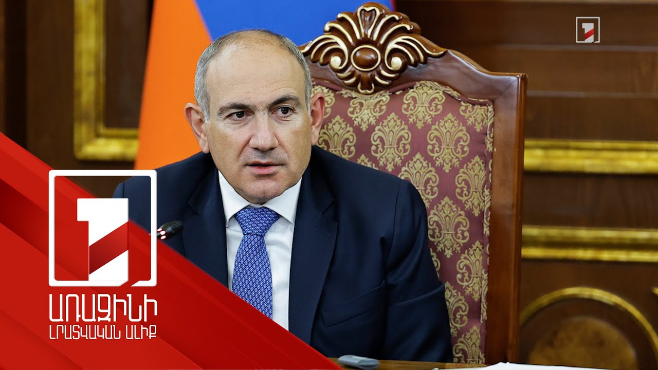 Գիտության ոլորտում վարվող պետական քաղաքականության արդյունքը. քննարկում վարչապետի գլխավորությամբ