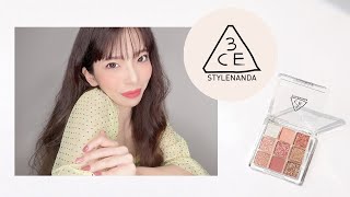 【Shopee x 3CE コラボ】スペシャルキットでメイクしてみたよ