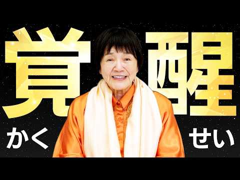【限界突破】人はどのように覚醒するのか。「心・体・魂」が一つになる瞬間をヨグマタが語る