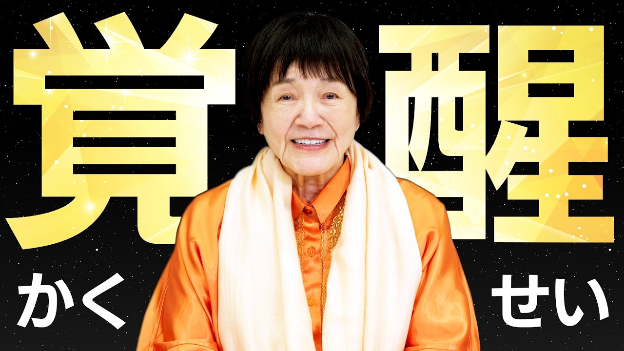 【限界突破】人はどのように覚醒するのか。「心・体・魂」が一つになる瞬間をヨグマタが語る