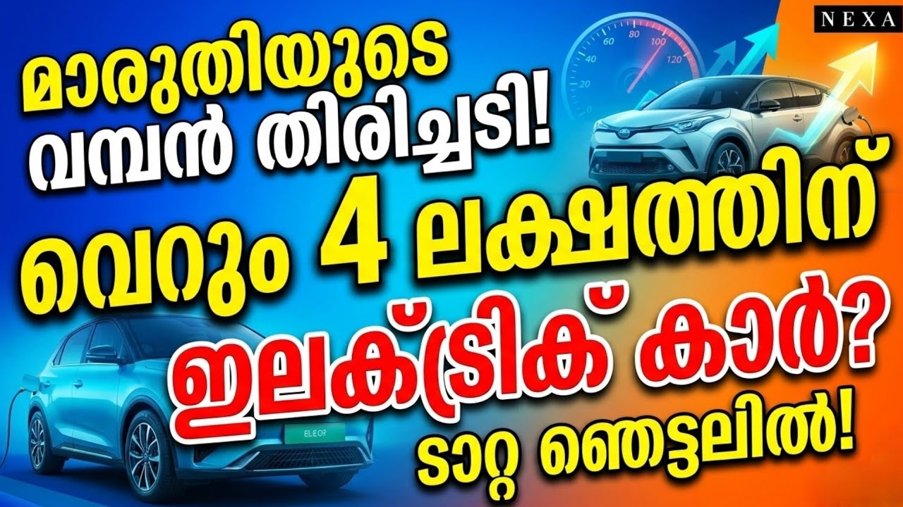Maruti Suzuki new electric vehicle Maruti Suzuki new electric vehicle
