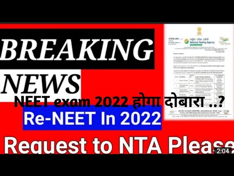 क्या neet exam 2022 दोबारा होगा...? #nta #neet2022 #result @PhysicsWallah #allen