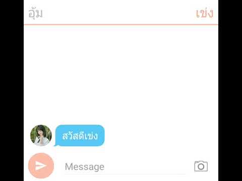 ห้องแชท อุ้ม bnk 48 รุ่น 2 กับ เข่ง bnk 48 รุ่น 2 แบบแต่งเองจ้า