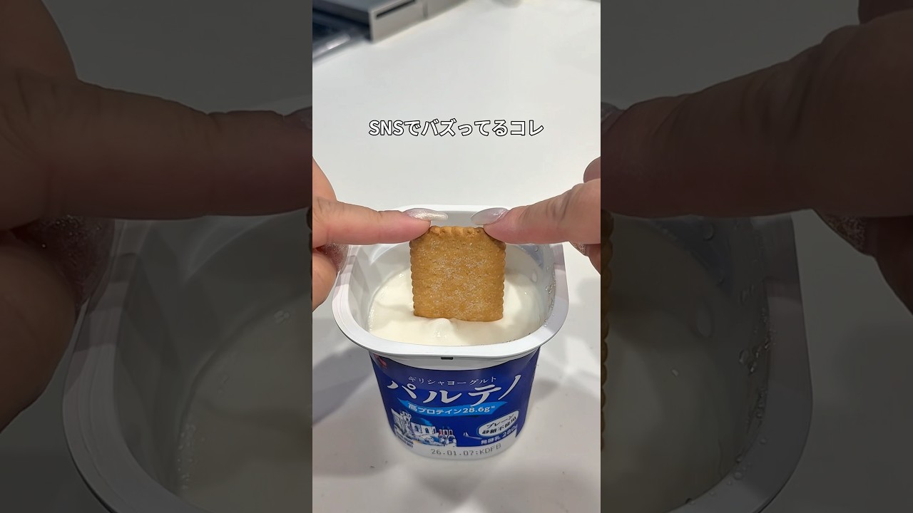 今日の投稿は〖SNSでバズってるヨーグルトアレンジ３選〗#ライフハック#暮らしの裏技#便利グッズ#ヨーグルト#ココナッツサブレ#ロータス