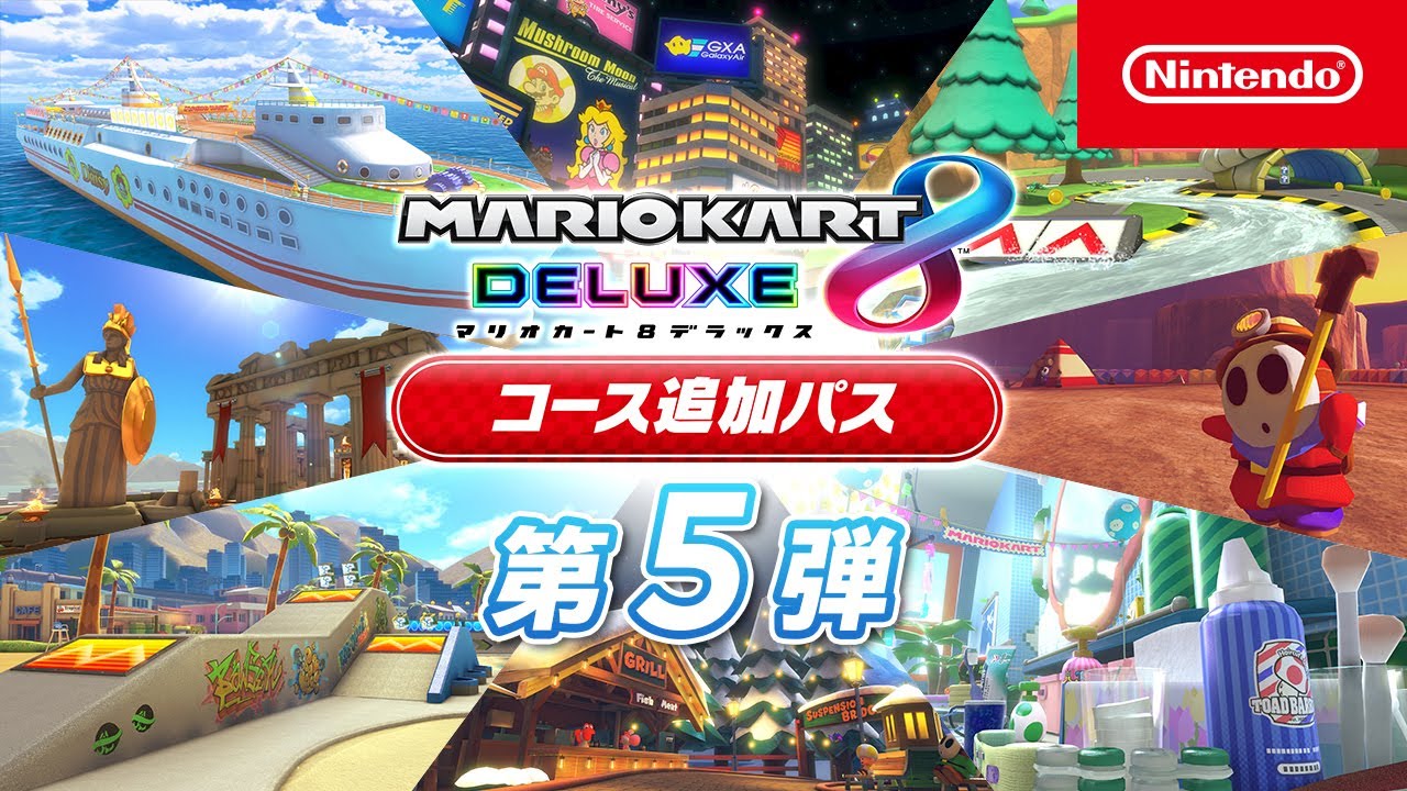 マリオカート８ デラックス ダウンロード版 | My Nintendo Store（マイ ...
