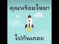 ส ปิ น ฟรี coin master ฟรีไม่ จํา กัด