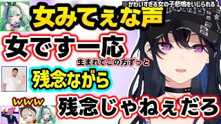 １日に吸うタバコ量がエグいまざー３を心配するのせさん、女の子すぎる悲鳴をいじられキレるのせさんｗｗ【一ノ瀬うるは/小森めと/八雲べに/SqLA/まざー３/ぶいすぽ】