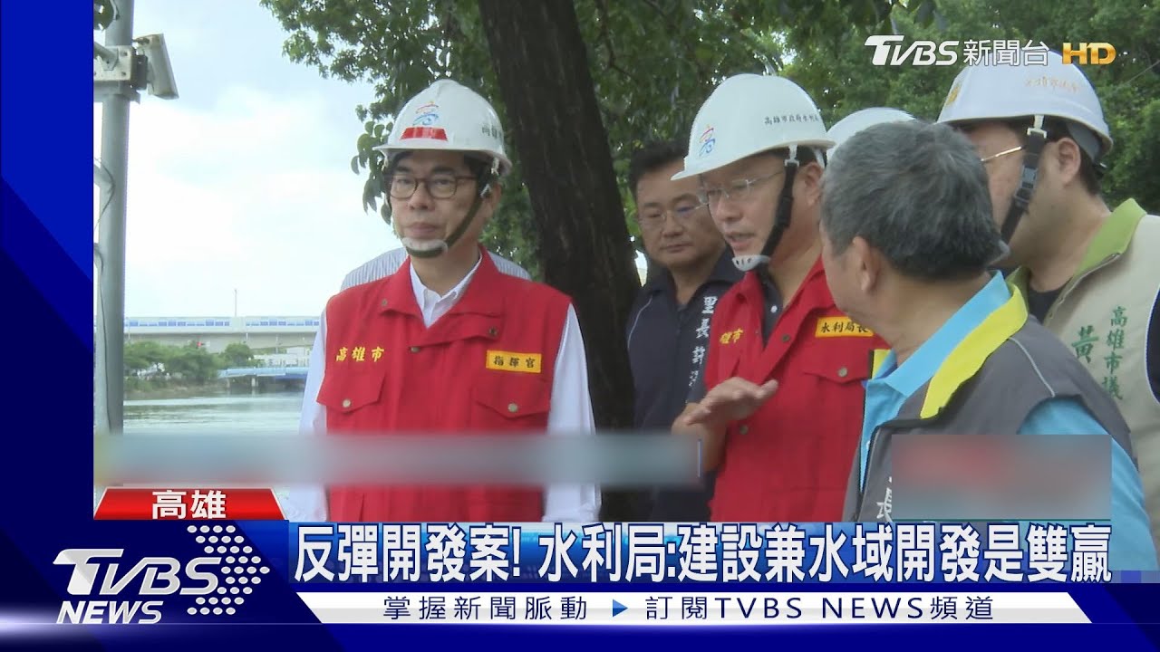 拒蓋豪宅縮減小貝湖滯洪池!居民問邁:知道淹水痛苦嗎
