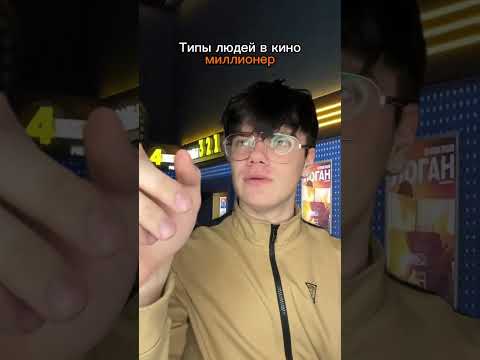 💥ТИПЫ ЛЮДЕЙ В КИНО | djetics