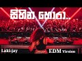 Sihina Hora සිහින හොරා Sinhala Songs EDM Lakijay