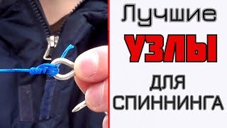 Петля для крепления приманки на спиннинге