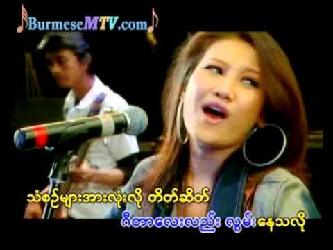 Tha Chin Ma Sheet Tet Guitar - L Sai Ze