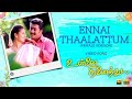 Ennai Thaalattum Female HD Video Song Remastered Unnai Ninaithu Suriya Laila Sneha