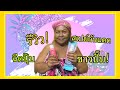 ฉีดผิวขาว