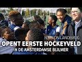 Marlon Landbrug opent eerste hockeyveld van de Bijlmer
