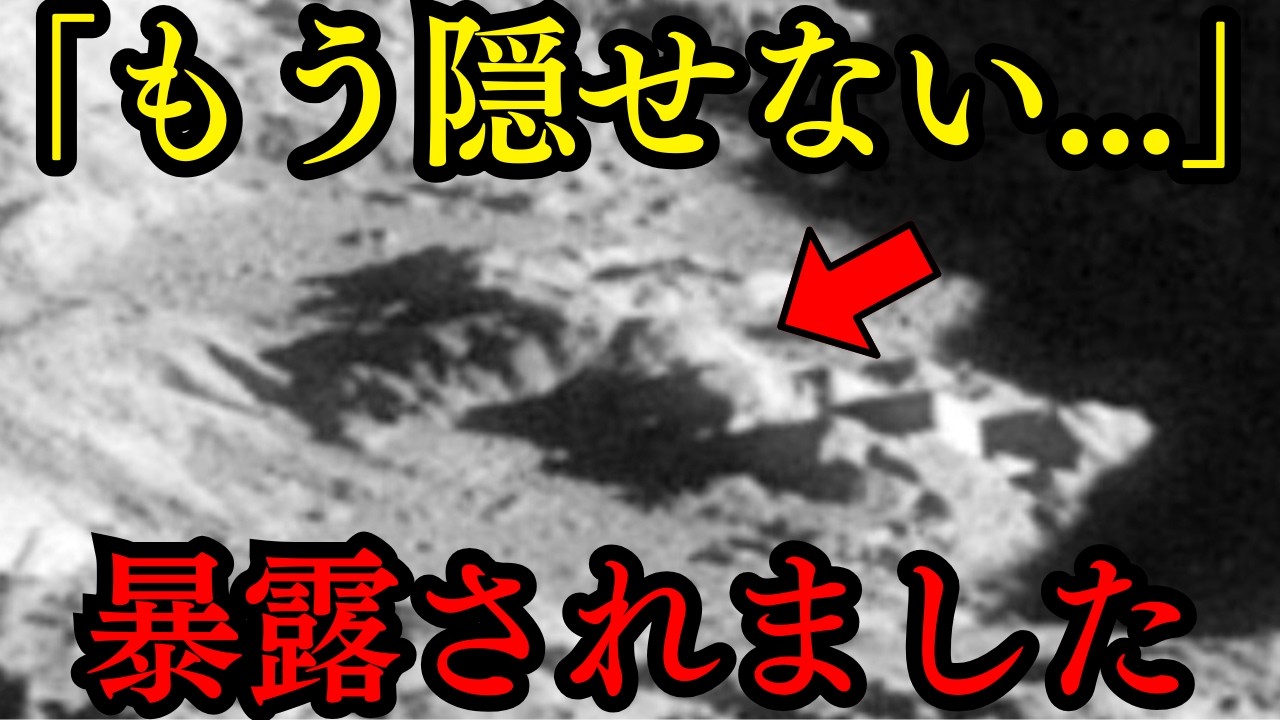 これが月に行かなくなった理由です。アポロ飛行士が撮影してしまった「あり得ないモノ」　【都市伝説 ミステリー】