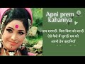 Haye Sharmau Kis Kis Ko Batau Sab Ko Apni Prem Kahaniya Lata Mangeshkar Mera Gaon Mera Desh Song
