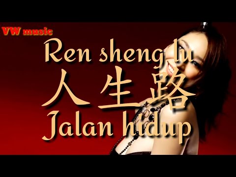 人生路 Ren sheng lu - 祁隆 Qi long (Lirik dan terjemahan)