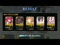 Fate Grand Order OST - Cosmos in the Lostbelt Victory theme