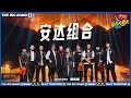 #安达组合 《#孤勇者 》粗犷大气版草原版孤勇者 #乐队的夏天3 EP4 | The Big Band S3 | #music #live