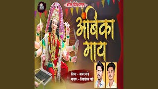 Download lagu Ambika May mp3
