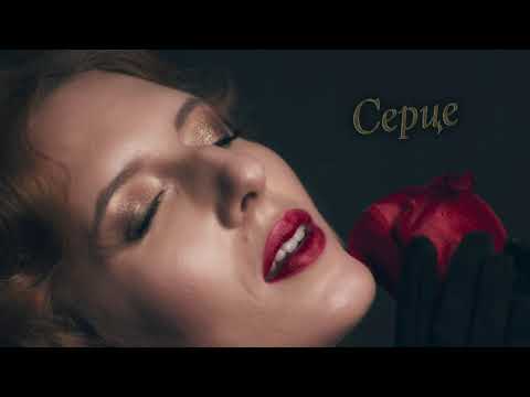 Серце (Богдан Весоловський)