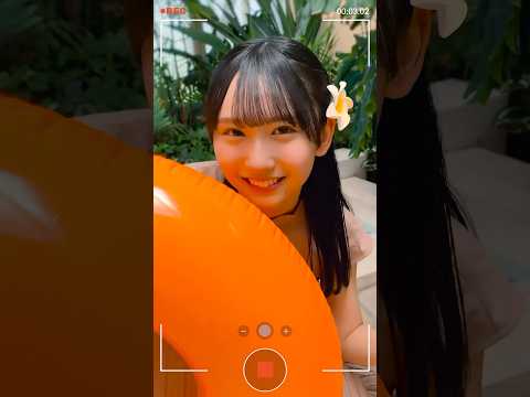 2023/8/21 #藤嶌果歩 とプールデートしたら可愛すぎた。お得な情報はコメント欄に！ #日向坂46 #Shorts のサムネイル