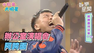 [討論] 大嘻哈冠軍現場