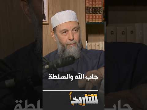 للتاريخ من هو المسؤول الذي التقاه جاب الله قبل الحراك؟