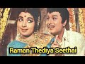 Raman Thediya Seethai Tamil Movie Mgr Jayalalitha