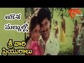 Srivari Priyuralu Songs Aakashamabbulo Vinod Kumar Aamani