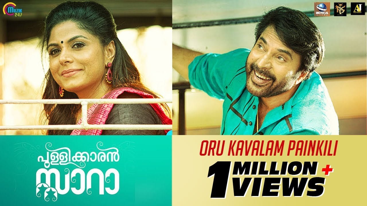 Oru Kavalam Painkili Lyrics  | Pullikkaran Staraa | Asha Sarath, Dileesh Pothan, Mammootty | Vijay Yesudas | M Jayachandran
