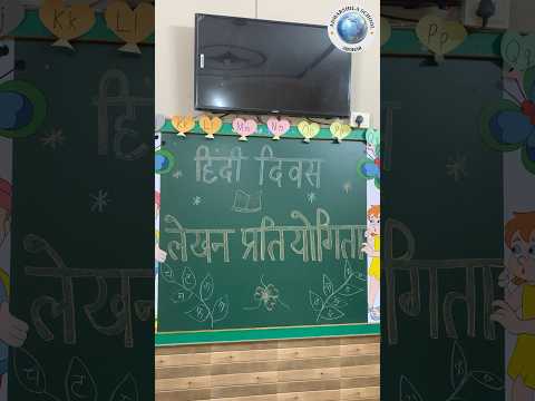 Hindi Diwas – Hindi Writing Competition LKG