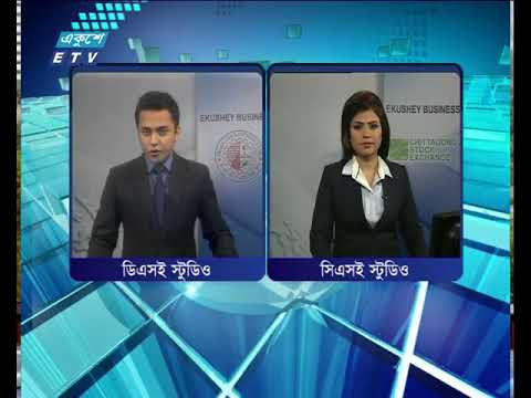 শেয়ার বাজার আপডেট ২য় পর্ব ১১ মার্চ ২০১৮