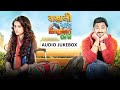 Bangali Babu English Mem | Audio Jukebox | Soham | Mimi | Shaan | Arijit Singh | Jonita Gandhi | SVF