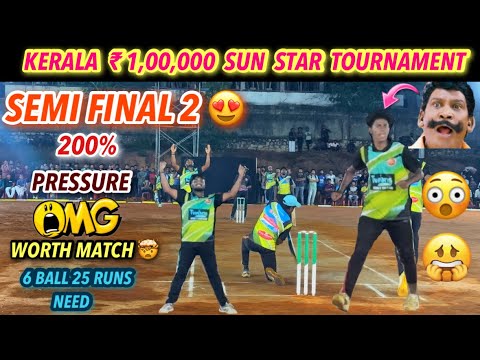 Cricket | Semi final 2 | ₹1,00,000 Kerala Attingal Sun star Tournament | Kollam vs Kent |Thrilling🔥