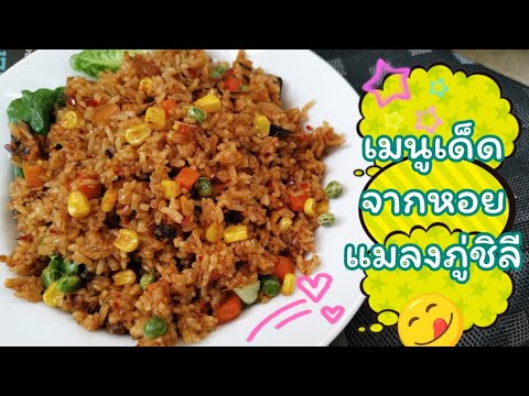 คลิกเพื่อดูคลิปวิดีโอ