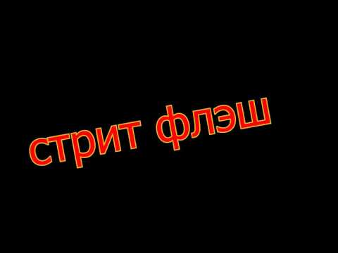 Казино gangstar vegas все комбинации видеопокера