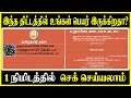How to download Chief Minister health insurance card tamil │ download CM health insurance │ cmchistn