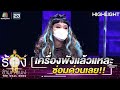 เครื่องพังแล้วแหละ ซ่อมด่วนเลย The Wall So
