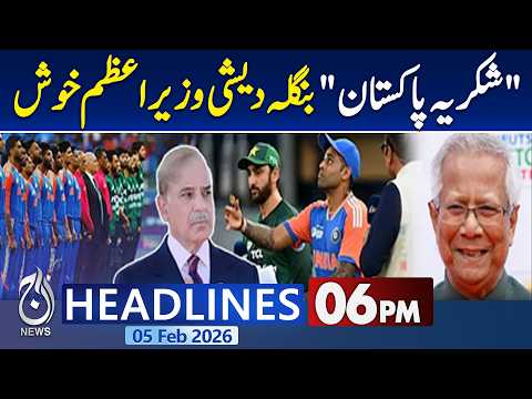 Pak Boycott India Match | PM Bangladesh Thanked Pakistan | 6PM Aaj News Headlines