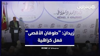يوسف زيدان: طوفان الأقصى فعل كراهية ومأساة المنطقة لن تحل thumbnail