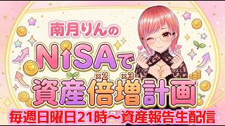 【NISA】NISA初心者が2026年3月から新NISAデビュー！ゴールドの底値を予測してみる【資産形成】